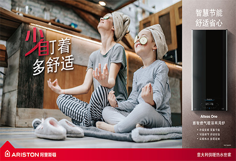 阿里斯頓年貨節(jié)“龍”重開場，守護(hù)溫暖迎新年