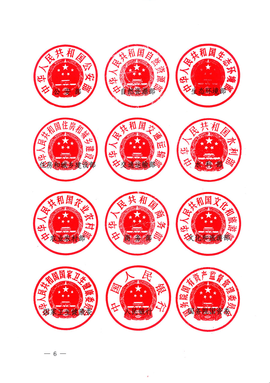 市場(chǎng)監(jiān)管總局等16個(gè)部門關(guān)于開展2020年全國(guó)“質(zhì)量月”活動(dòng)的通知(國(guó)市監(jiān)質(zhì)〔2020〕133號(hào))