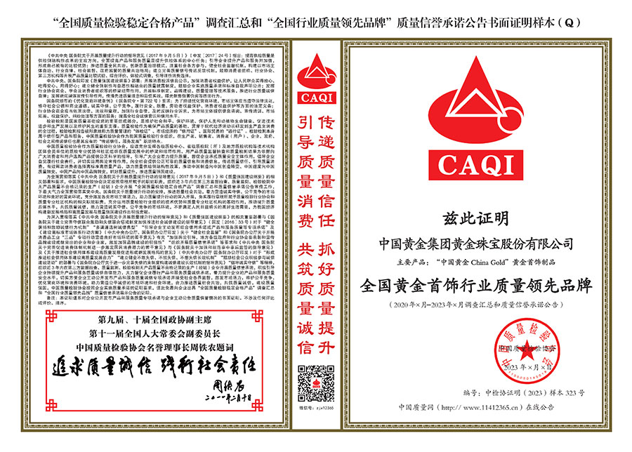 中國質(zhì)量檢驗(yàn)協(xié)會(huì)關(guān)于組織開展全國質(zhì)量檢驗(yàn)穩(wěn)定合格產(chǎn)品(2020-2023年度)調(diào)查匯總和展示公告宣傳工作的通知(中檢辦發(fā)〔2023〕2號(hào))