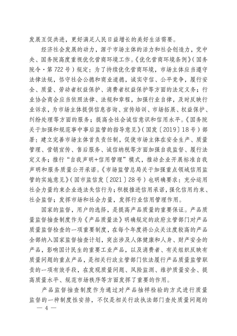 中國質(zhì)量檢驗(yàn)協(xié)會(huì)關(guān)于組織開展全國質(zhì)量檢驗(yàn)穩(wěn)定合格產(chǎn)品(2020-2023年度)調(diào)查匯總和展示公告宣傳工作的通知(中檢辦發(fā)〔2023〕2號(hào))