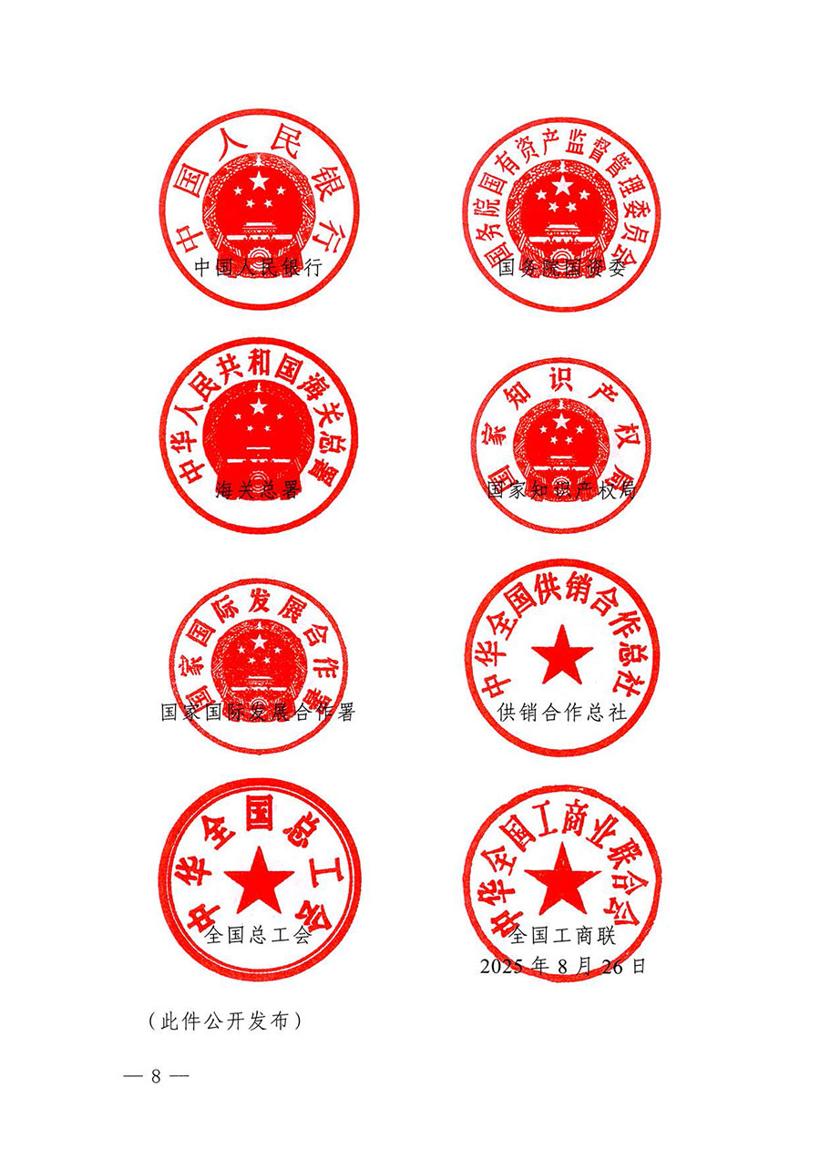 中國質(zhì)量檢驗協(xié)會關(guān)于轉(zhuǎn)發(fā)《關(guān)于開展2025年全國&ldquo;質(zhì)量月&rdquo;活動的通知》的通知(中檢辦發(fā)〔2025〕114號)